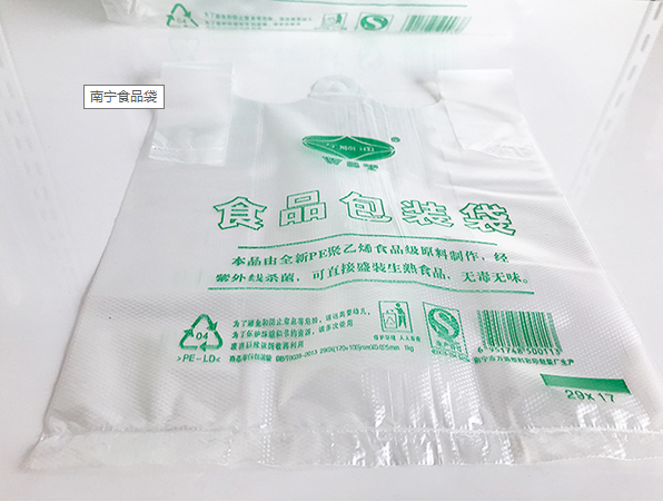 塑料食品袋報(bào)價(jià)